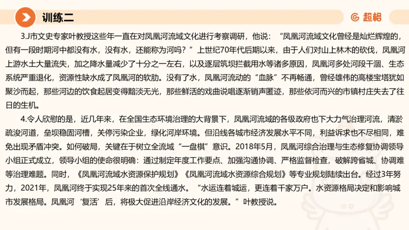 08.2025公务员申论全家桶专项提升夸夸刷第八讲_2026考公资料_（05）超格_行测申论2025超格合集(行测&申论&政治理论)_申论2025超格申论全家桶_02.专项提升夸夸刷_讲义
