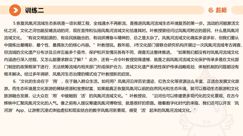 08.2025公务员申论全家桶专项提升夸夸刷第八讲_2026考公资料_（05）超格_行测申论2025超格合集(行测&申论&政治理论)_申论2025超格申论全家桶_02.专项提升夸夸刷_讲义