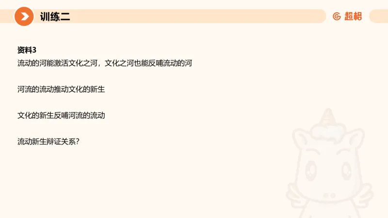 08.2025公务员申论全家桶专项提升夸夸刷第八讲_2026考公资料_（05）超格_行测申论2025超格合集(行测&申论&政治理论)_申论2025超格申论全家桶_02.专项提升夸夸刷_讲义