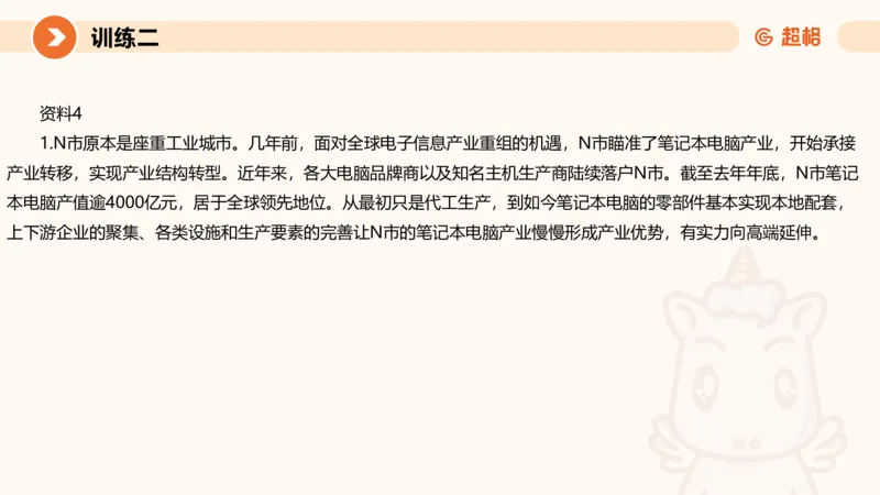 08.2025公务员申论全家桶专项提升夸夸刷第八讲_2026考公资料_（05）超格_行测申论2025超格合集(行测&申论&政治理论)_申论2025超格申论全家桶_02.专项提升夸夸刷_讲义