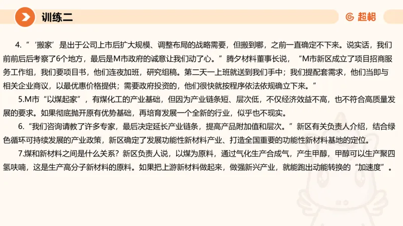 08.2025公务员申论全家桶专项提升夸夸刷第八讲_2026考公资料_（05）超格_行测申论2025超格合集(行测&申论&政治理论)_申论2025超格申论全家桶_02.专项提升夸夸刷_讲义