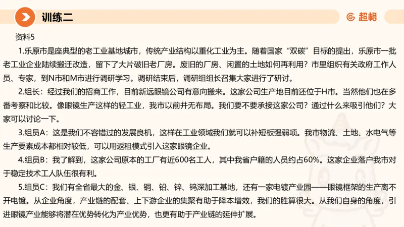 08.2025公务员申论全家桶专项提升夸夸刷第八讲_2026考公资料_（05）超格_行测申论2025超格合集(行测&申论&政治理论)_申论2025超格申论全家桶_02.专项提升夸夸刷_讲义