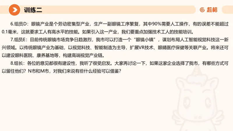 08.2025公务员申论全家桶专项提升夸夸刷第八讲_2026考公资料_（05）超格_行测申论2025超格合集(行测&申论&政治理论)_申论2025超格申论全家桶_02.专项提升夸夸刷_讲义