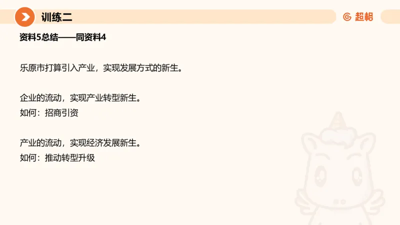 08.2025公务员申论全家桶专项提升夸夸刷第八讲_2026考公资料_（05）超格_行测申论2025超格合集(行测&申论&政治理论)_申论2025超格申论全家桶_02.专项提升夸夸刷_讲义