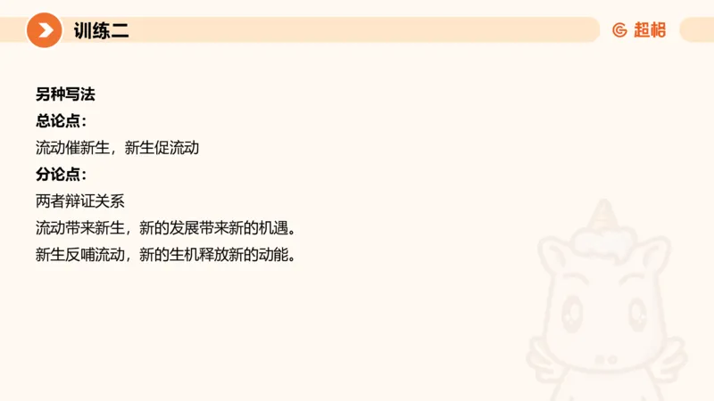 08.2025公务员申论全家桶专项提升夸夸刷第八讲_2026考公资料_（05）超格_行测申论2025超格合集(行测&申论&政治理论)_申论2025超格申论全家桶_02.专项提升夸夸刷_讲义