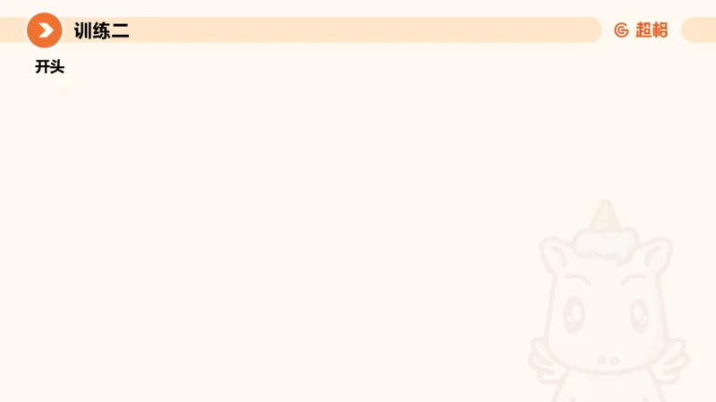 08.2025公务员申论全家桶专项提升夸夸刷第八讲_2026考公资料_（05）超格_行测申论2025超格合集(行测&申论&政治理论)_申论2025超格申论全家桶_02.专项提升夸夸刷_讲义