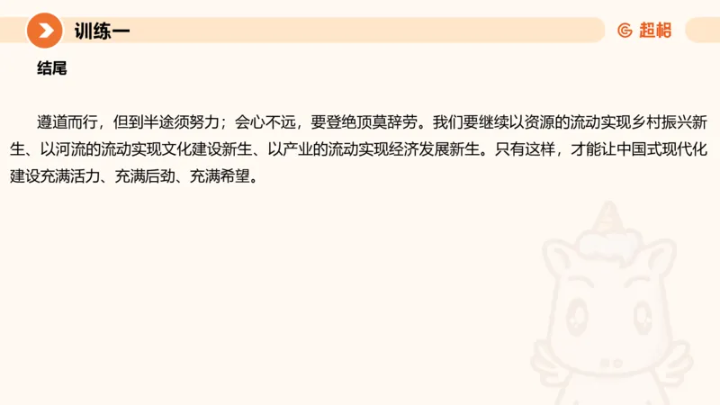 08.2025公务员申论全家桶专项提升夸夸刷第八讲_2026考公资料_（05）超格_行测申论2025超格合集(行测&申论&政治理论)_申论2025超格申论全家桶_02.专项提升夸夸刷_讲义