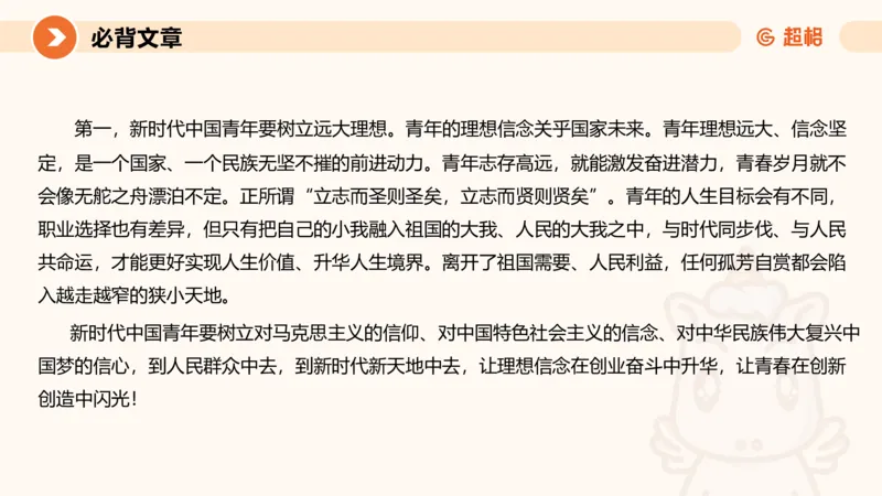 08.2025公务员申论全家桶专项提升夸夸刷第八讲_2026考公资料_（05）超格_行测申论2025超格合集(行测&申论&政治理论)_申论2025超格申论全家桶_02.专项提升夸夸刷_讲义