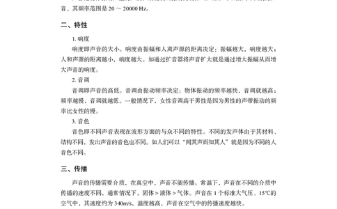 常识1_2026考公资料_（10）粉笔_2026年国考980系统班FB_3.精讲讲练（55节）_5.常识判断-刘鸿李天然_讲义