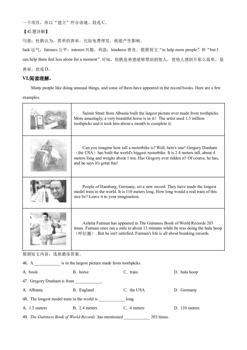 2020年吉林省长春市中考英语真题（解析卷）_吉林省长春市-历年中考真题_3-吉林省长春市-中考英语（2016-2025）