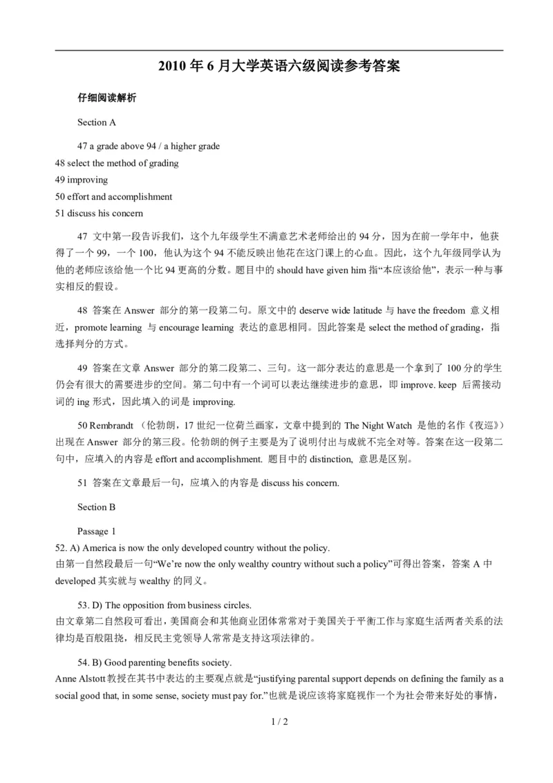 2010年6月英语六级阅读答案解析_六级_六级仔细阅读_六级阅读（2010-2014）_2010.06六级