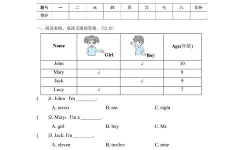 阅读理解专项复习卷_三年级上下册资料_三年级上语数英上下册学习资料_3-8-5、小学三年级英语上册_外研版三起点_6、专项练习