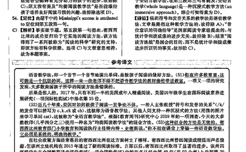 2023.06英语六级仔细阅读解析全3套_六级_六级仔细阅读_仔细阅读真题解析（2015-2023.12））