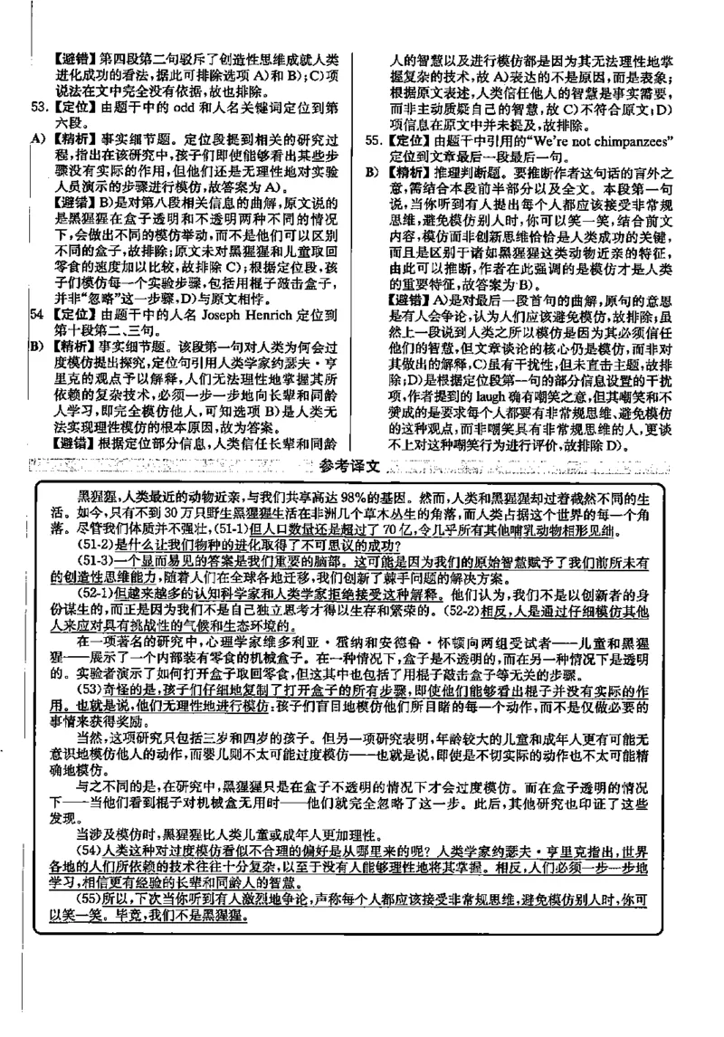 2023.06英语六级仔细阅读解析全3套_六级_六级仔细阅读_仔细阅读真题解析（2015-2023.12））