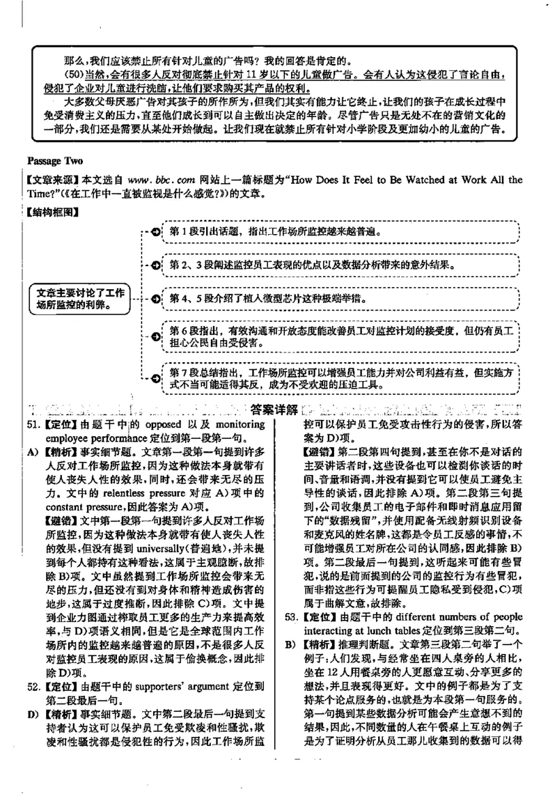2023.06英语六级仔细阅读解析全3套_六级_六级仔细阅读_仔细阅读真题解析（2015-2023.12））