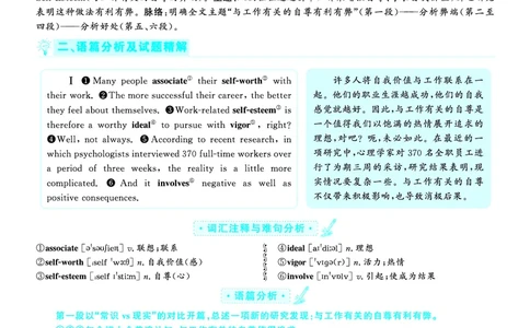 2022.12英语六级仔细阅读解析第1套_六级_六级仔细阅读_旧英语六级仔细阅读_六级仔细阅读真题解析