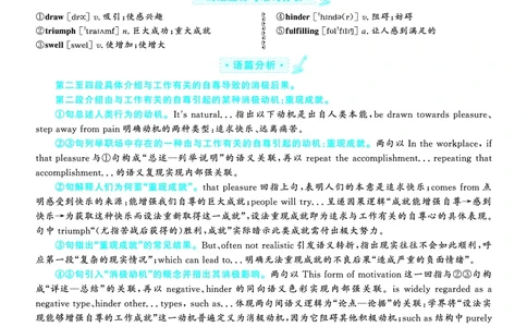 2022.12英语六级仔细阅读解析第1套_六级_六级仔细阅读_旧英语六级仔细阅读_六级仔细阅读真题解析