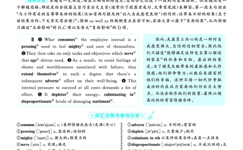 2022.12英语六级仔细阅读解析第1套_六级_六级仔细阅读_旧英语六级仔细阅读_六级仔细阅读真题解析