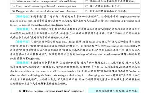 2022.12英语六级仔细阅读解析第1套_六级_六级仔细阅读_旧英语六级仔细阅读_六级仔细阅读真题解析