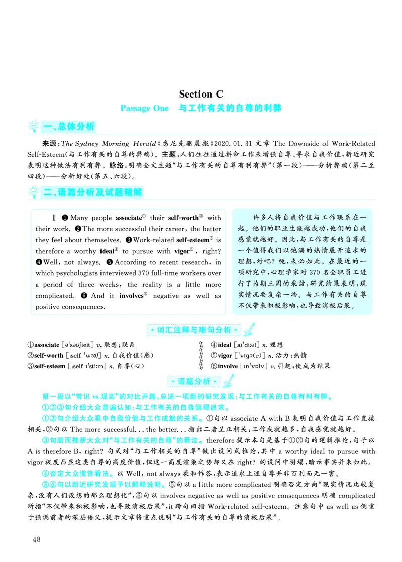 2022.12英语六级仔细阅读解析第1套_六级_六级仔细阅读_旧英语六级仔细阅读_六级仔细阅读真题解析