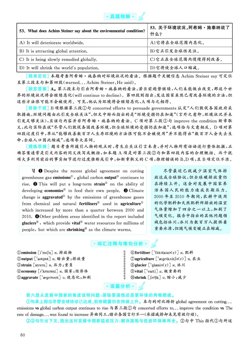 2022.12英语六级仔细阅读解析第1套_六级_六级仔细阅读_旧英语六级仔细阅读_六级仔细阅读真题解析