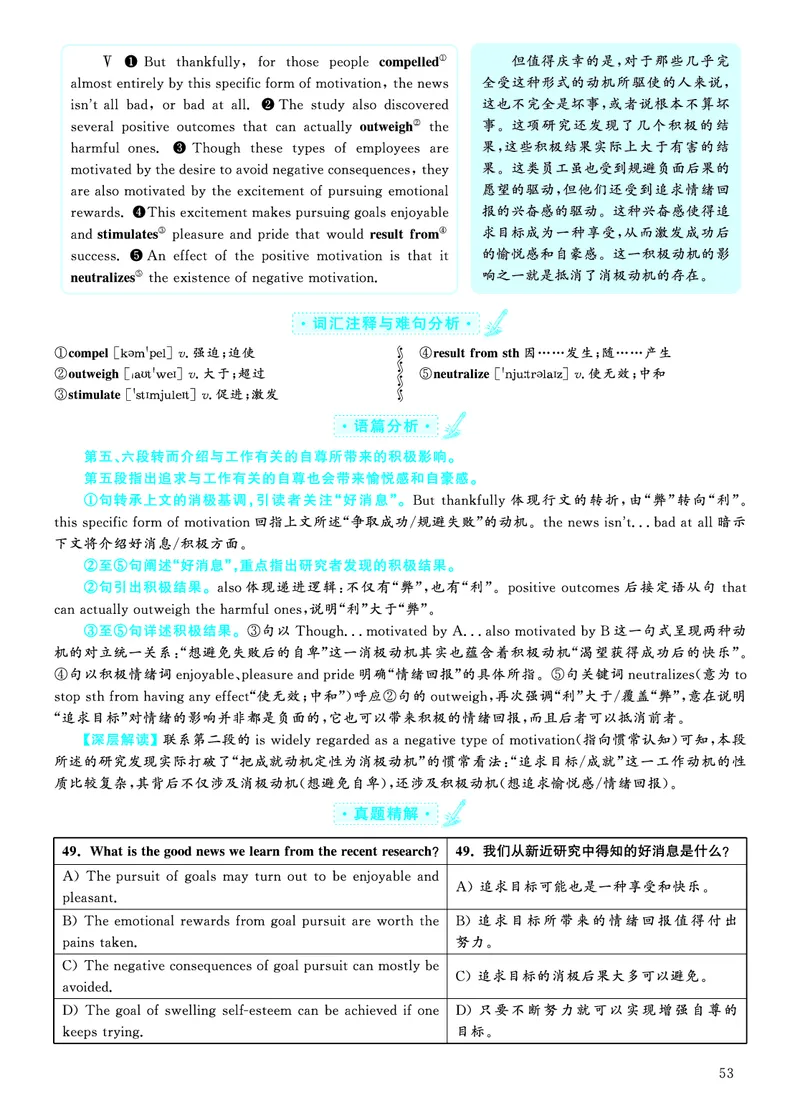2022.12英语六级仔细阅读解析第1套_六级_六级仔细阅读_旧英语六级仔细阅读_六级仔细阅读真题解析