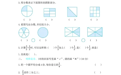 第6单元测试卷（2）_三年级上下册资料_三年级上语数英上下册学习资料_3-8-4、小学三年级数学下册_北师大版_3、单元测试卷