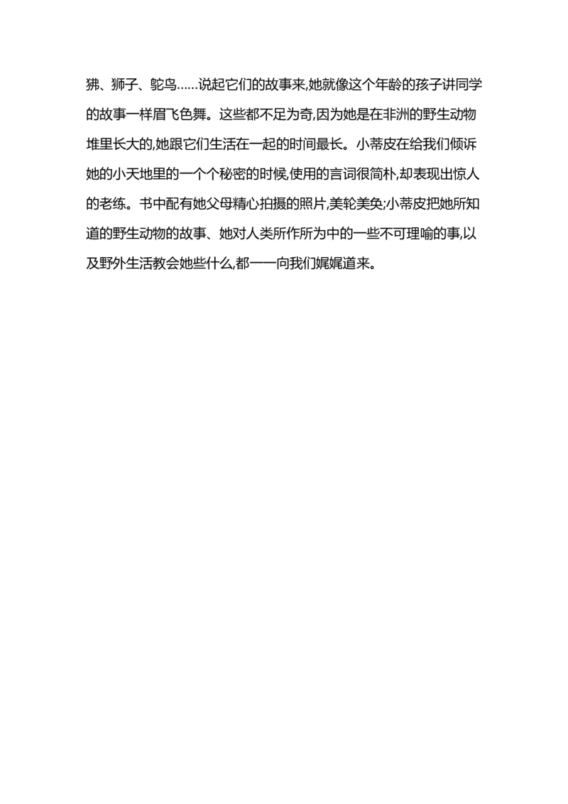 部编版小学三年级语文下册整本书预习资料全汇总_三年级上下册资料_小学三年级学习资料-25年更新版_3-02、小学三年级语文下册_3-2-1、学习资料、复习、知识点、归纳汇总_语文-知识汇总