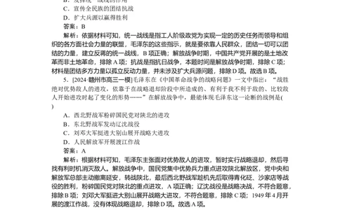 考点小练23_2025高中教辅（后续还会更新新习题试卷）_2025高中全科《微专题&middot;小练习》_2025高中全科《微专题小练习》_2025版&middot;微专题小练习&middot;历史
