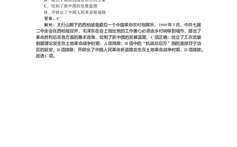 考点小练23_2025高中教辅（后续还会更新新习题试卷）_2025高中全科《微专题&middot;小练习》_2025高中全科《微专题小练习》_2025版&middot;微专题小练习&middot;历史