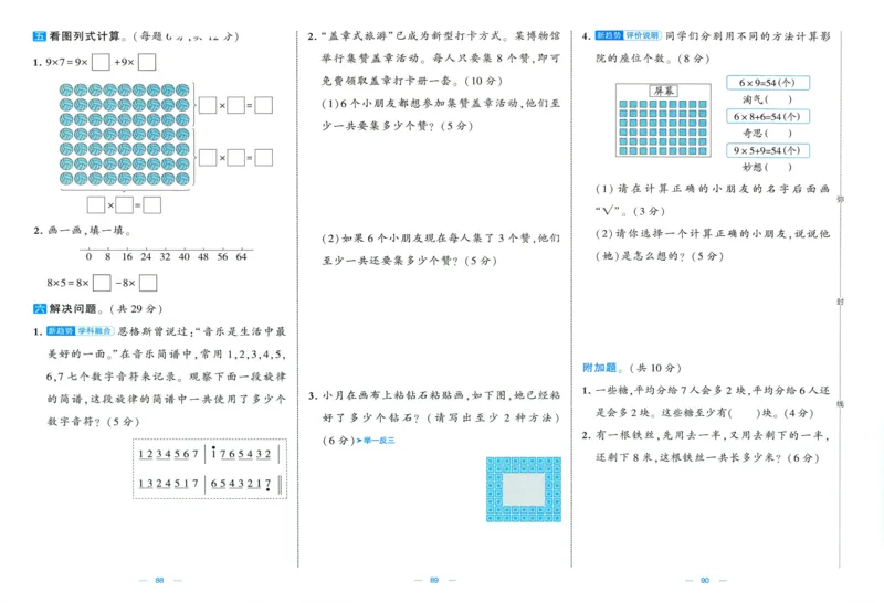 🌸9053北师版二年级上册数学《单元测试提优卷+期中期末真题卷+新情境卷》（共30套，有答案）_25秋北师版1-6年级上册数学《单元测试提优卷+期中期末真题卷+新情境卷》