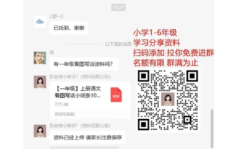 沪教版小学数学一年级上册解决问题专项练习_一年级上下册资料_小学一年级学习资料-25年更新版_1-03、小学一年级数学上册_沪教版_07、专项练习