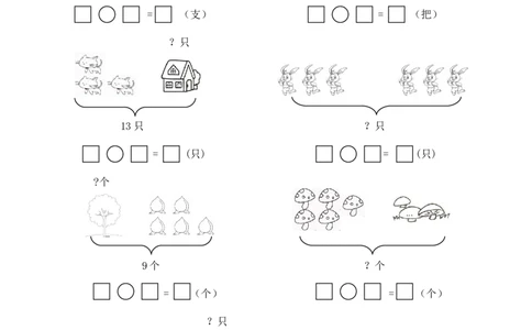 沪教版小学数学一年级上册解决问题专项练习_一年级上下册资料_小学一年级学习资料-25年更新版_1-03、小学一年级数学上册_沪教版_07、专项练习