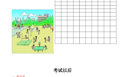 最经典的看图写话_一年级上下册资料_一年级上语数英上下册学习资料_3-6-2、小学一年级语文下册_统编、部编、人教（语文全国统一只有一个版）_6、专项练习_看图写话