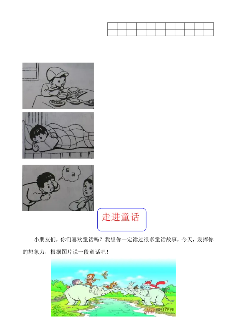 最经典的看图写话_一年级上下册资料_一年级上语数英上下册学习资料_3-6-2、小学一年级语文下册_统编、部编、人教（语文全国统一只有一个版）_6、专项练习_看图写话