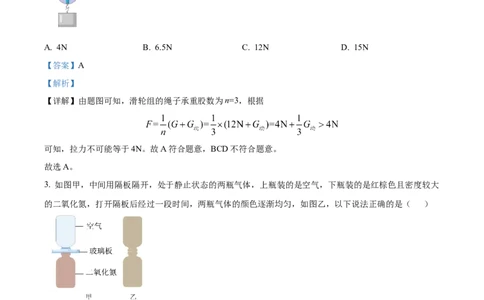 精品解析：广东省广州市执信中学2024-2025学年九年级上学期期中考试物理试题（解析版）_广州九上月考+期中+期末+一模二模+中考真题_2024年秋九年级上学期期中考试试卷和答案解析
