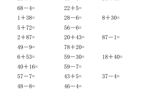 苏教版数学一年级下学期期中测试卷3_一年级上下册资料_一年级上语数英上下册学习资料_3-6-4、小学一年级数学下册_苏教版_4、期中测试卷