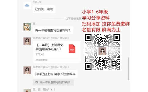 短文阅读练习题精选拼音标注版_一年级上下册资料_一年级上语数英上下册学习资料_3-6-1、小学一年级语文上册_统编、部编、人教（语文全国统一只有一个版）_6、专项练习_阅读练习