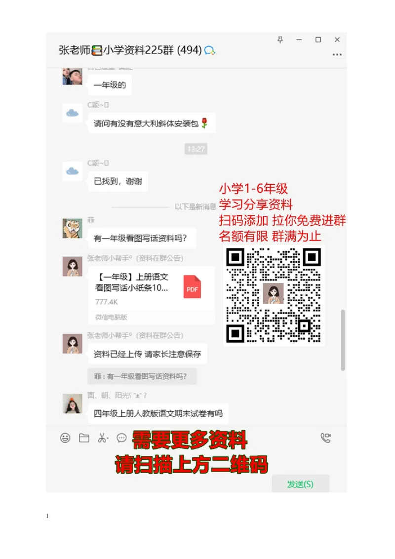 短文阅读练习题精选拼音标注版_一年级上下册资料_一年级上语数英上下册学习资料_3-6-1、小学一年级语文上册_统编、部编、人教（语文全国统一只有一个版）_6、专项练习_阅读练习