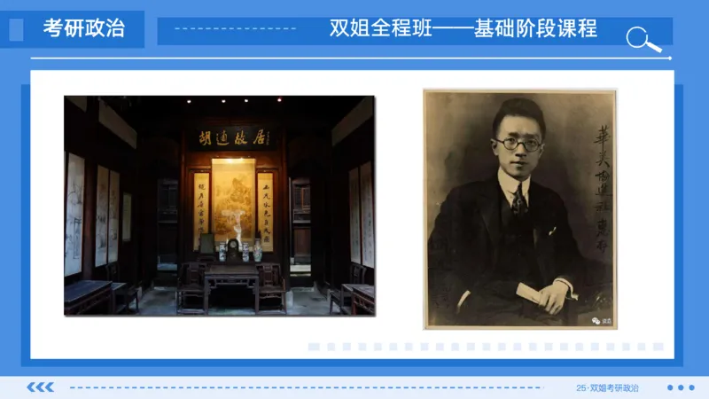 07.基础阶段史纲第四章（1）_2026考公资料_（49）政治理论合集_政治理论合集_2025考研政治_14.双姐_03.基础阶段_00.讲义