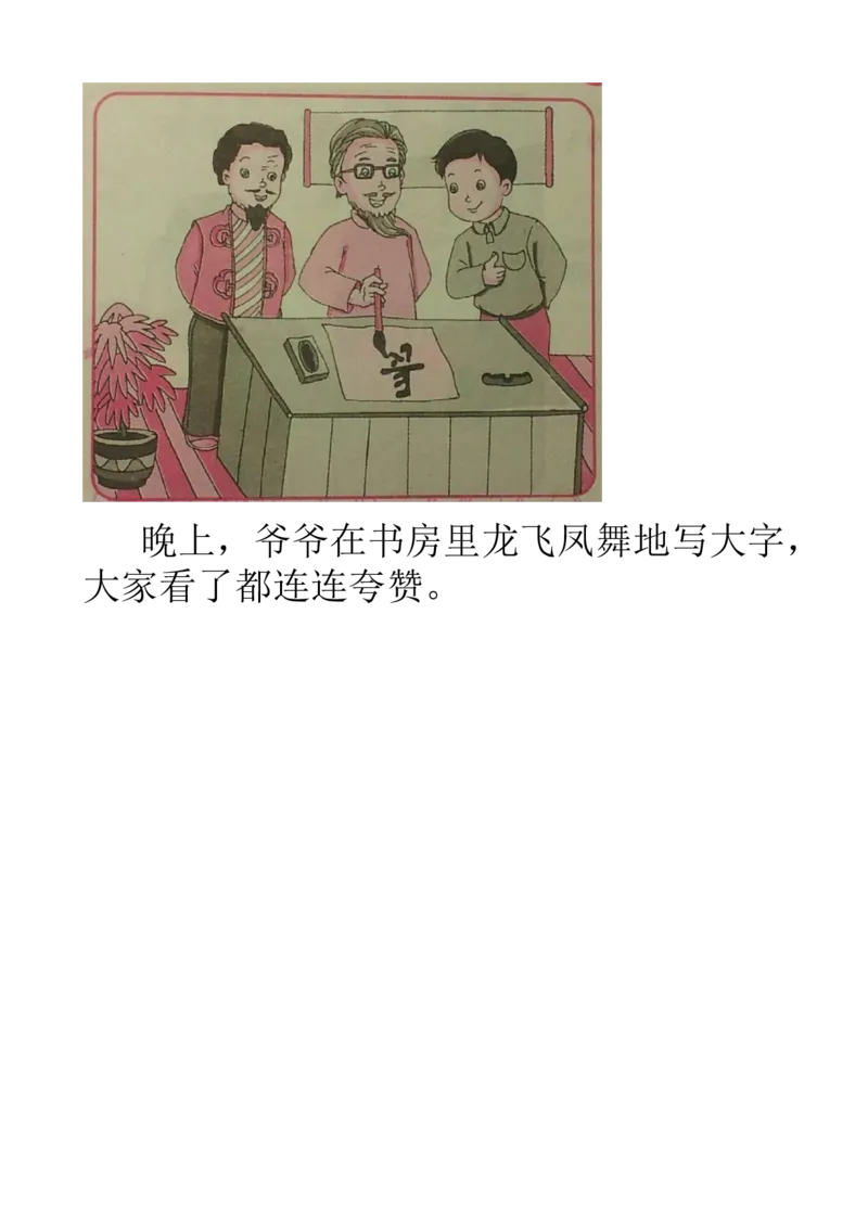 部编版一年级上册语文看图写话资料-一年级看图写一句话练习_一年级上下册资料_小学一年级学习资料-25年更新版_1-01、小学一年级语文上册_08、专项练习_看图写话专项