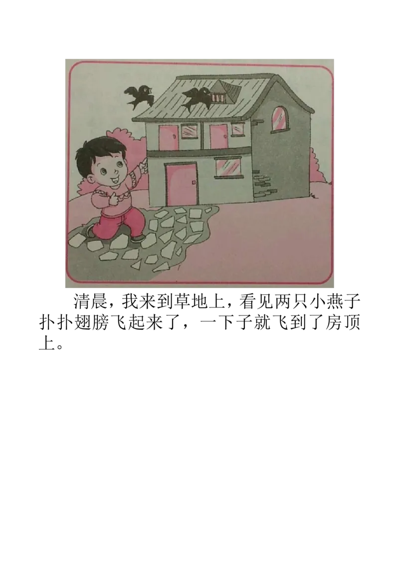 部编版一年级上册语文看图写话资料-一年级看图写一句话练习_一年级上下册资料_小学一年级学习资料-25年更新版_1-01、小学一年级语文上册_08、专项练习_看图写话专项