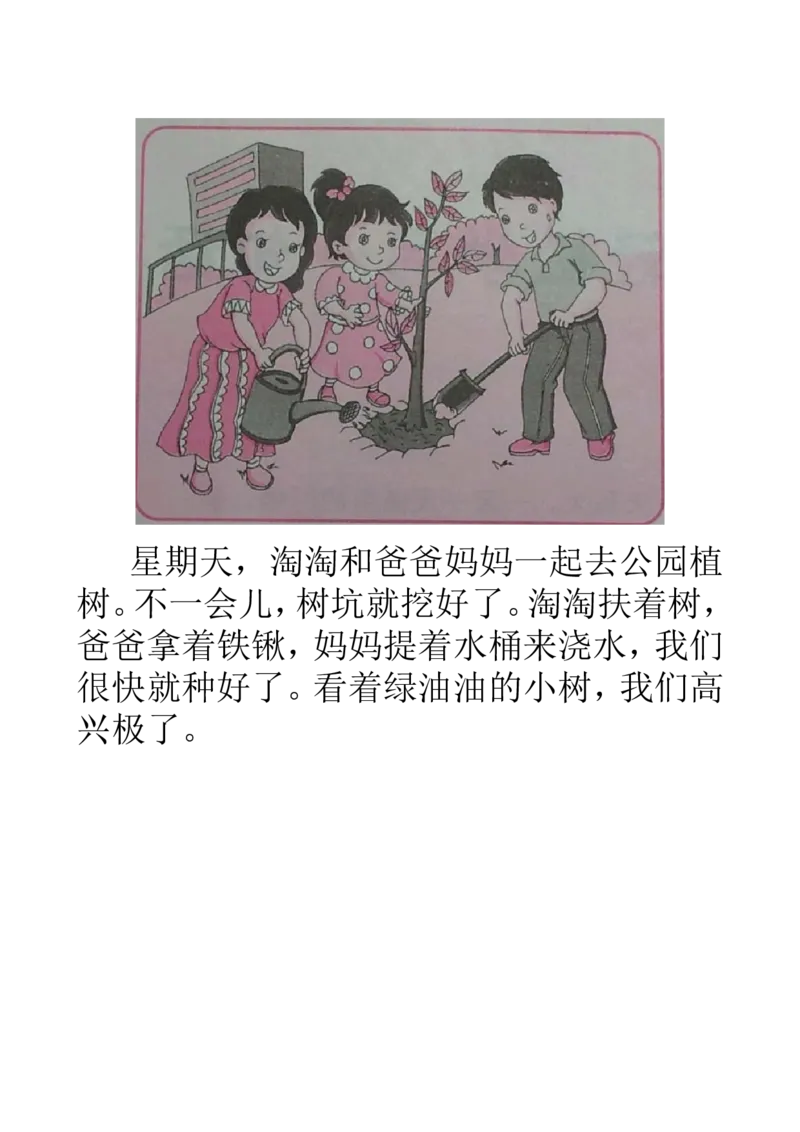 部编版一年级上册语文看图写话资料-一年级看图写一句话练习_一年级上下册资料_小学一年级学习资料-25年更新版_1-01、小学一年级语文上册_08、专项练习_看图写话专项