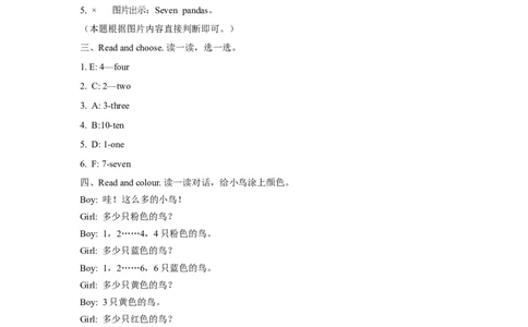 （一年级起点）一年级上册M8模块测试题_一年级上下册资料_小学一年级学习资料-25年更新版_1-05、小学一年级英语上册_外研版一起点_同步练习