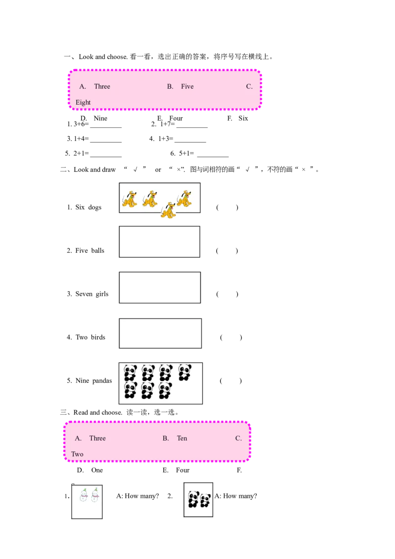 （一年级起点）一年级上册M8模块测试题_一年级上下册资料_小学一年级学习资料-25年更新版_1-05、小学一年级英语上册_外研版一起点_同步练习