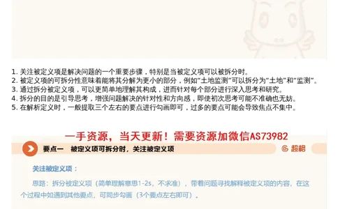15.判断专项刷题7_文字解析版_2026考公资料_（05）超格_行测申论2025超格合集(行测&申论&政治理论)_行测申论2025省考超格超大杯刷题课（五合一）_超格五合一文字解析版_判断