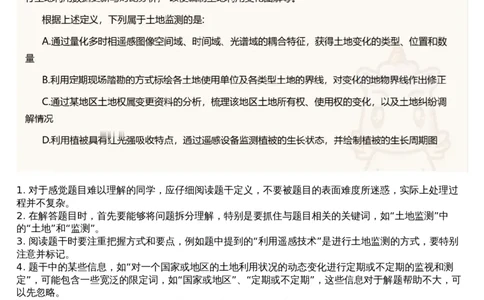 15.判断专项刷题7_文字解析版_2026考公资料_（05）超格_行测申论2025超格合集(行测&申论&政治理论)_行测申论2025省考超格超大杯刷题课（五合一）_超格五合一文字解析版_判断