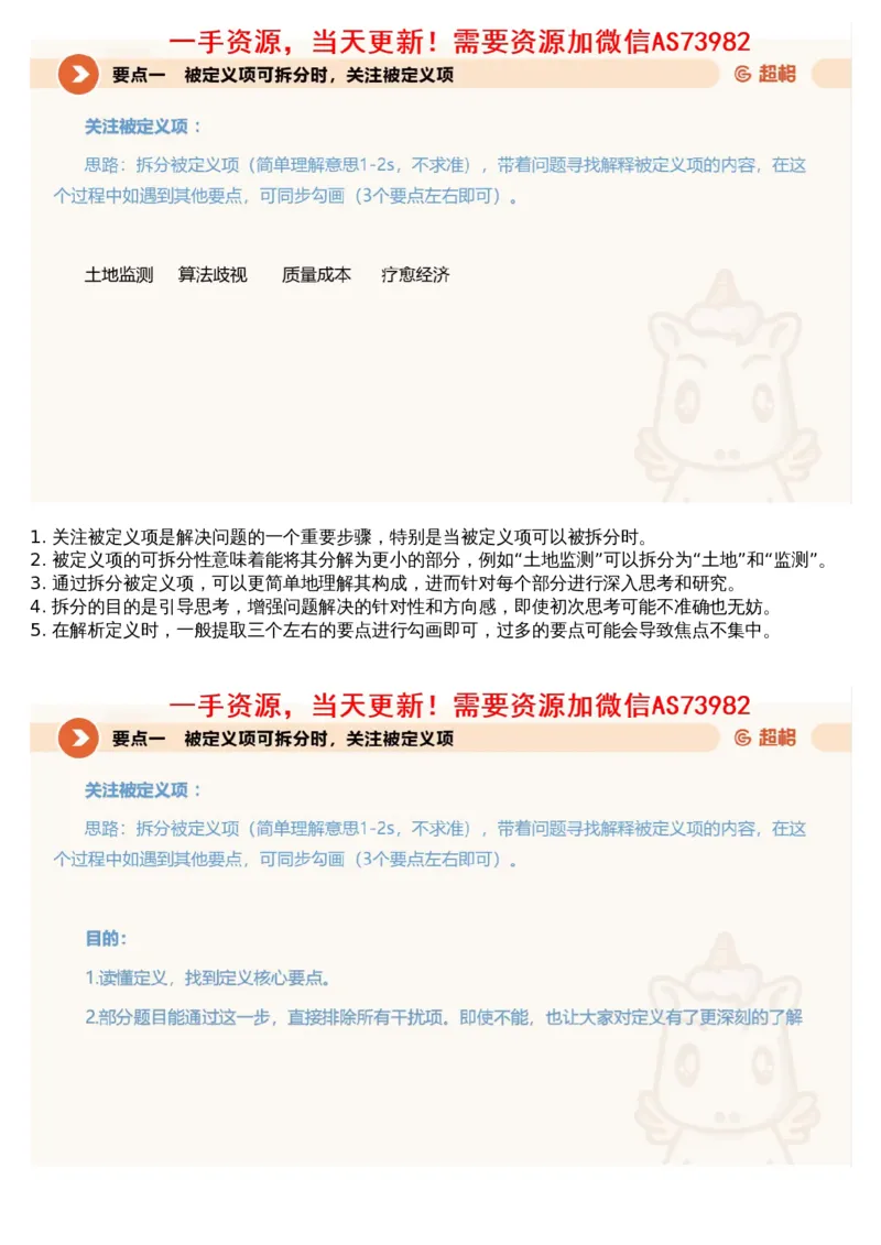 15.判断专项刷题7_文字解析版_2026考公资料_（05）超格_行测申论2025超格合集(行测&申论&政治理论)_行测申论2025省考超格超大杯刷题课（五合一）_超格五合一文字解析版_判断