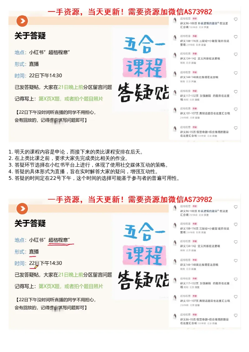 15.判断专项刷题7_文字解析版_2026考公资料_（05）超格_行测申论2025超格合集(行测&申论&政治理论)_行测申论2025省考超格超大杯刷题课（五合一）_超格五合一文字解析版_判断