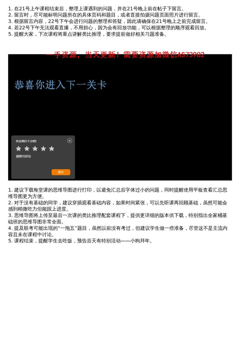 15.判断专项刷题7_文字解析版_2026考公资料_（05）超格_行测申论2025超格合集(行测&申论&政治理论)_行测申论2025省考超格超大杯刷题课（五合一）_超格五合一文字解析版_判断